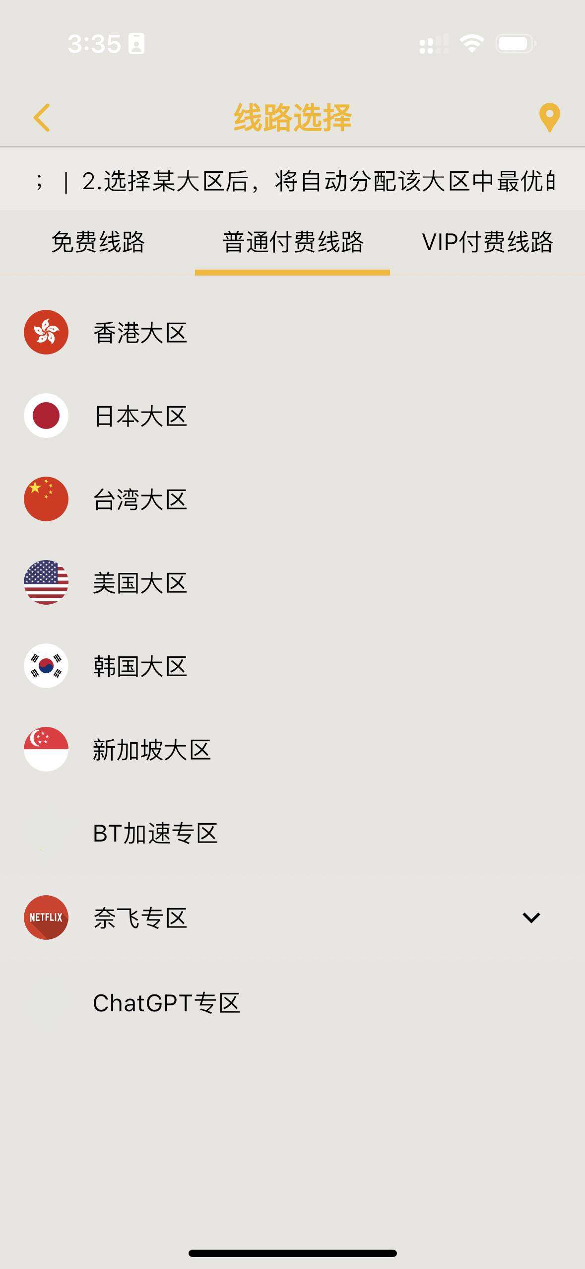 提高网络连接的稳定性和速度