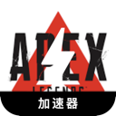 Apex英雄国内机场