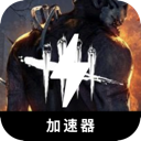 黎明杀机国内机场