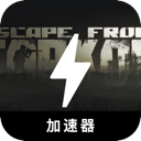 逃离塔科夫国内机场